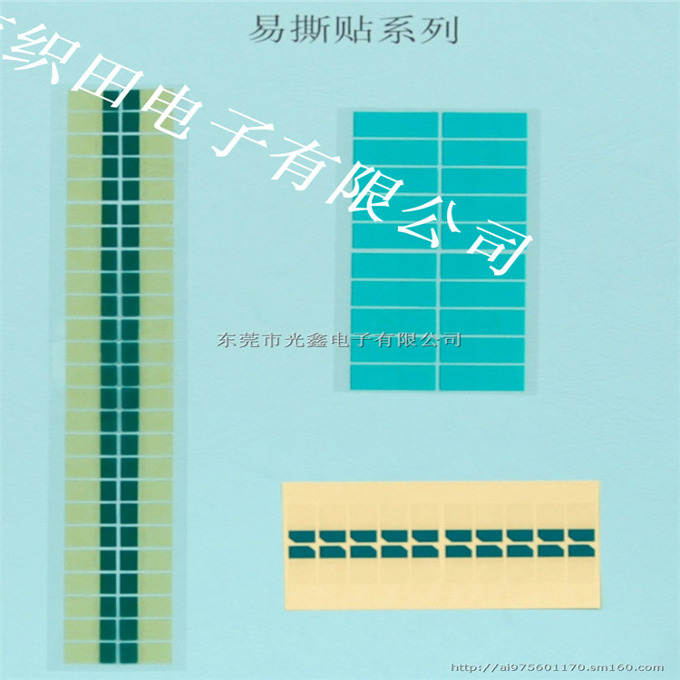 供应 PET高粘胶带 易撕贴标签 强粘撕膜标签 易撕贴胶带