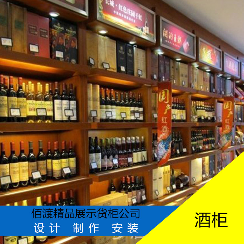 供应酒柜红酒柜实木葡萄酒柜工厂定做酒柜展示玄关隔断酒柜图片