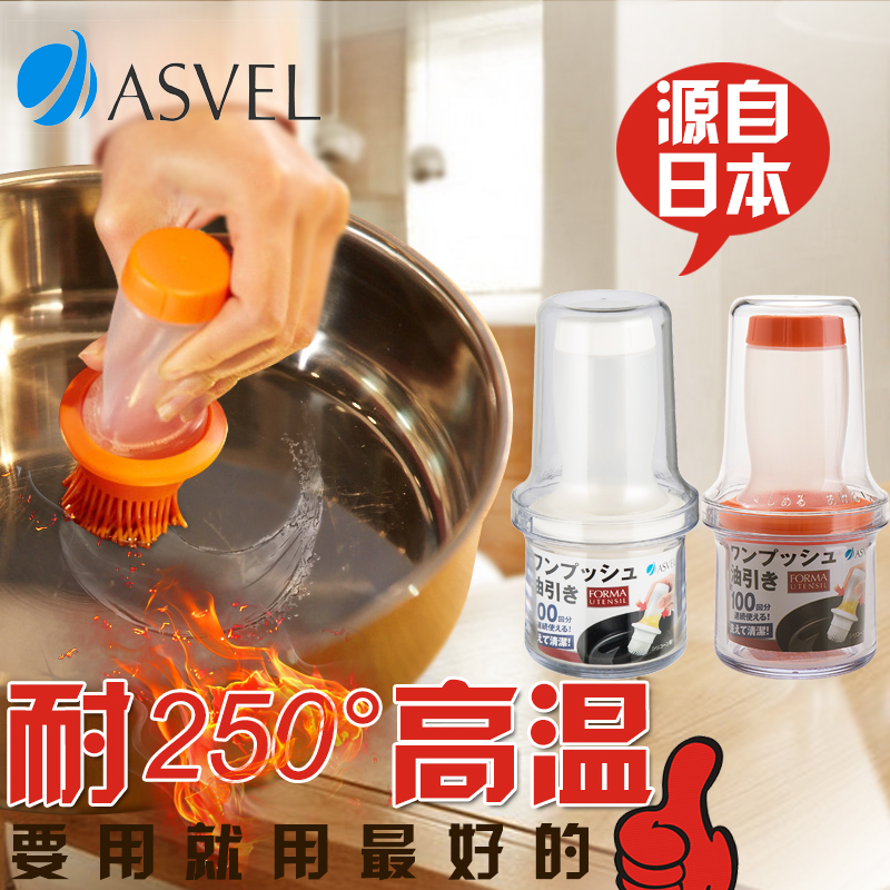 asvel耐高温硅胶烧烤刷子图片