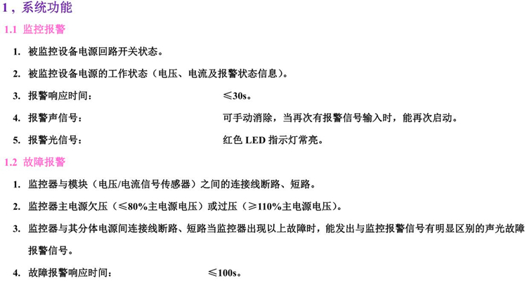 消防設(shè)備電源圖片/消防設(shè)備電源樣板圖 (4)