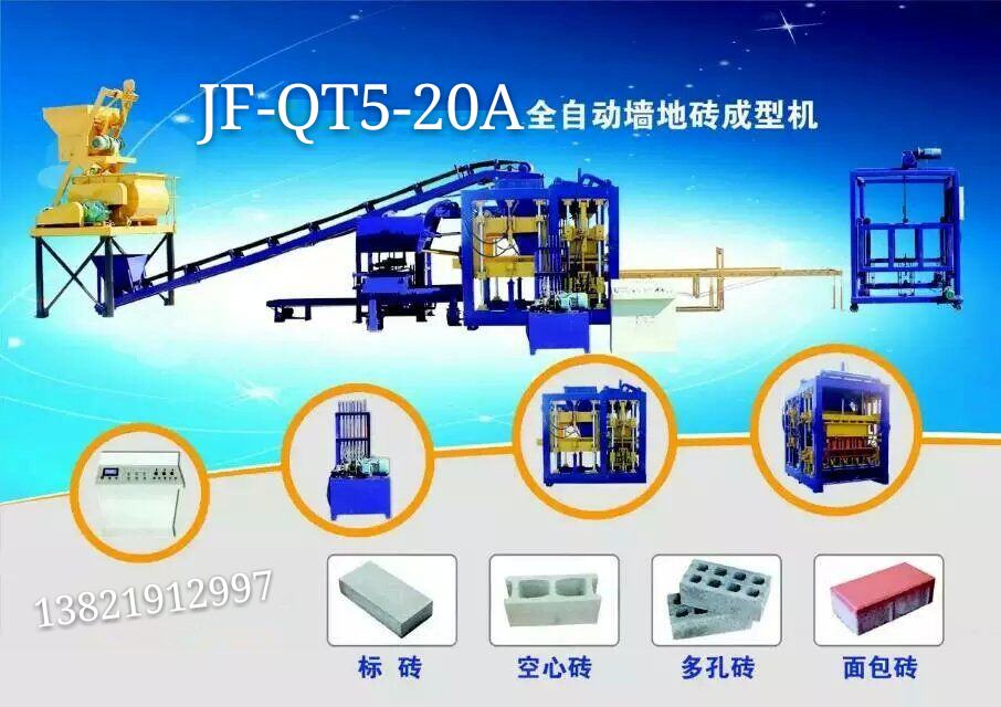 供应用于的山东建丰免烧砖机水泥砖机彩砖图片