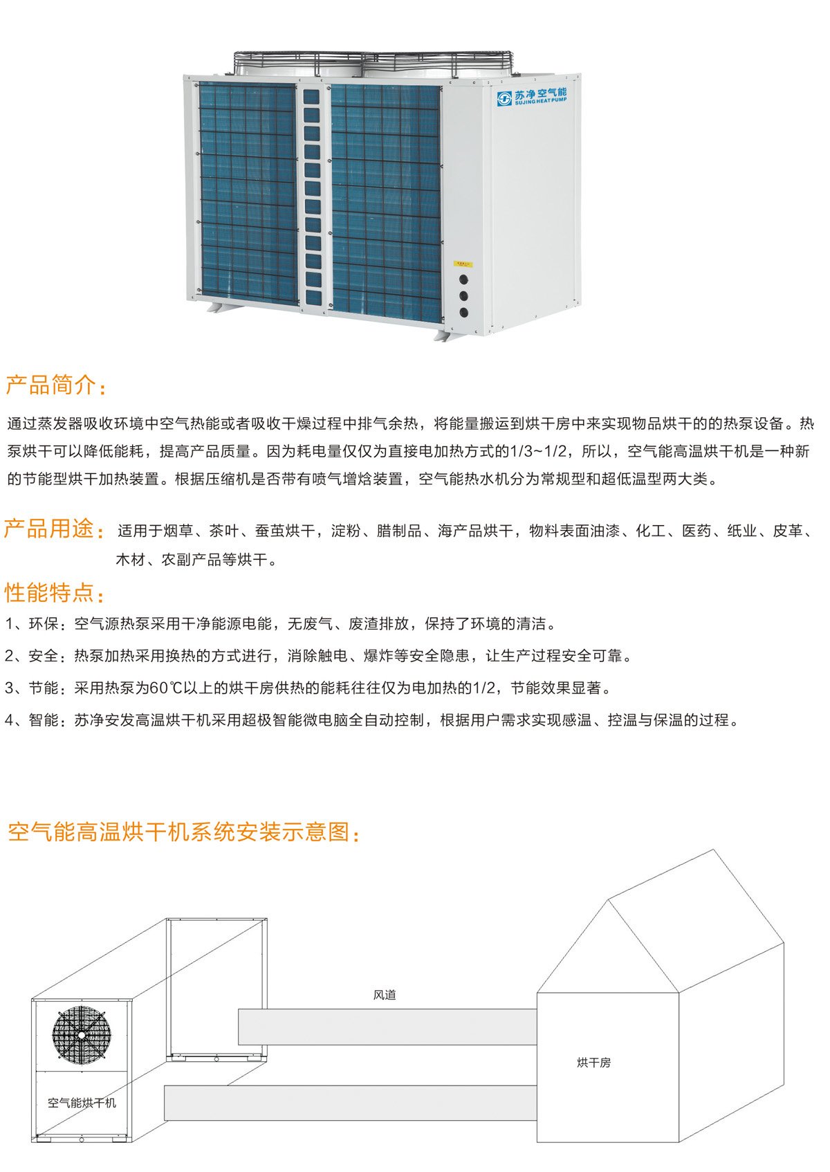 空气能烘干机，烘干机