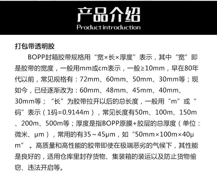 供应福建打包带透明胶 透明胶带封箱 警示语胶带 打包封箱胶带批发图片