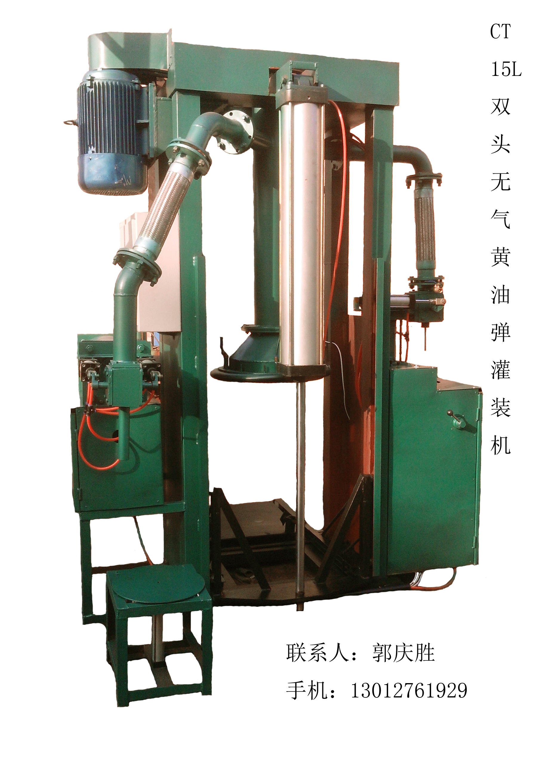 供应用于黄油弹灌装的CT15L双头无气黄油弹灌装机图片