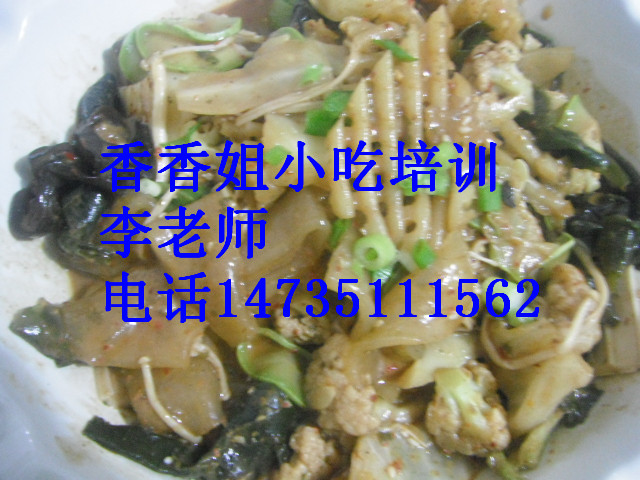 biangbiang面培訓(xùn)he圖片/biangbiang面培訓(xùn)he樣板圖 (3)