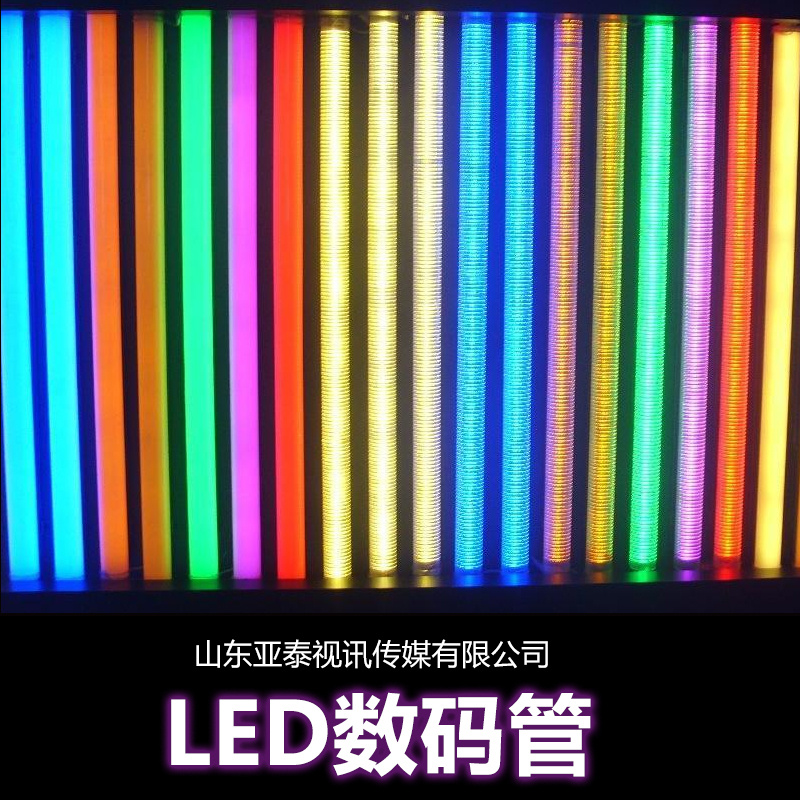 LED数码管图片