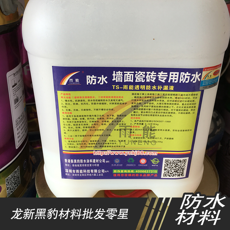 供应龙新黑豹防水材料生产厂家 防水材料专卖店 防水材料价格图片