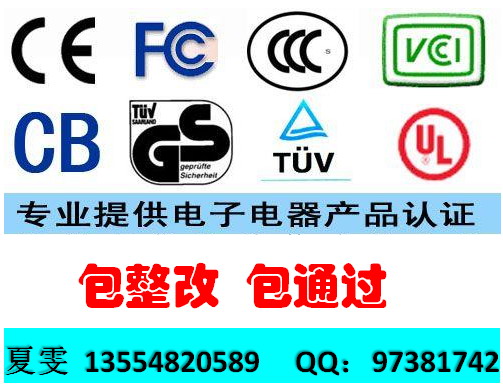 供应智能穿戴CE/FCC/ROHS图片