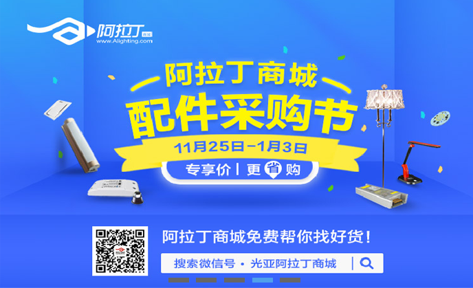 卧室台灯阿拉丁商城，【38】，卧室台灯大牌为你而省!