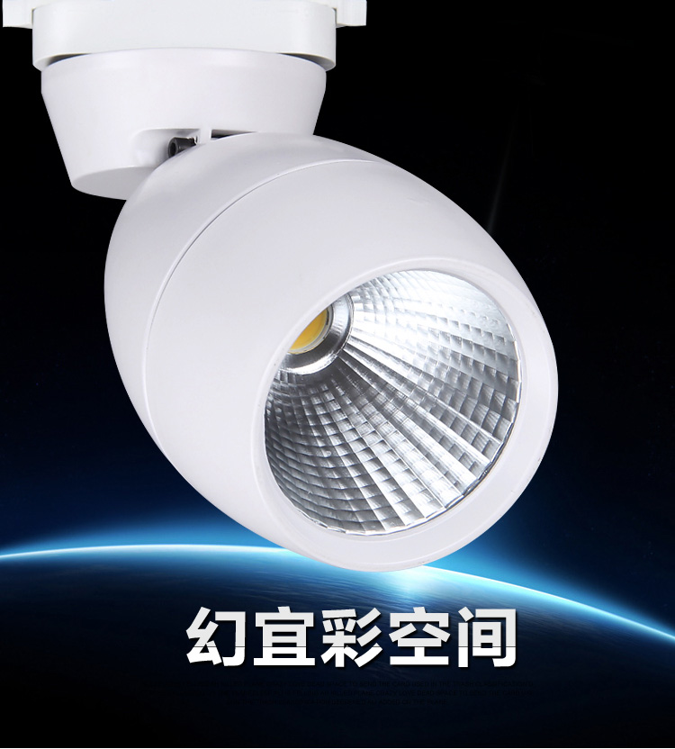 供應(yīng)led 射燈 COB軌道燈