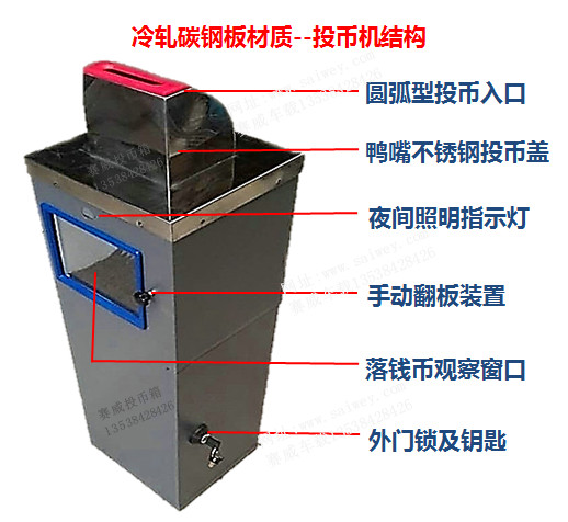 供应用于收款的智能自动翻板公交无人自动投币箱图片