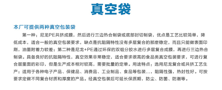 供应尼龙真空袋批发生产，尼龙复合真空袋厂家，深圳真空袋厂家，真空袋规格定制图片