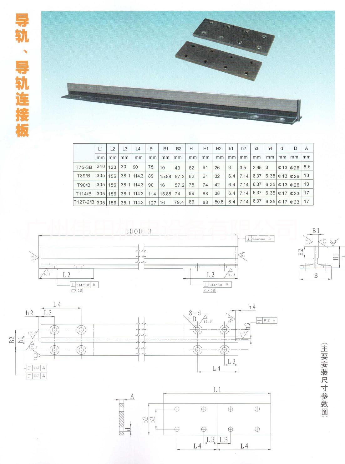 广州市电梯配件导靴导轨靴衬，连接板压码厂家供应电梯配件导靴导轨靴衬，连接板压码，电梯对重块，压导板，货梯提拉杆，广日门锁门刀