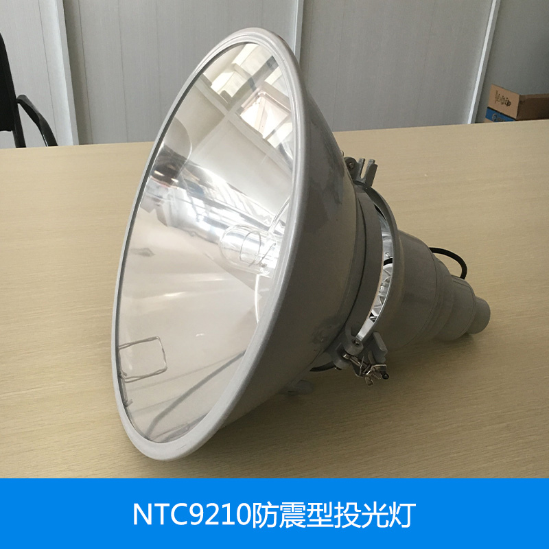 供应防震型投光灯 NTC9210照明灯 400W金卤灯 投光灯