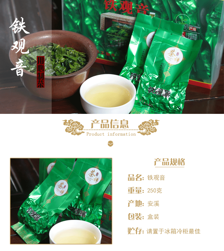 供应用于的炭焙铁观音熟茶安溪乌龙茶批发图片