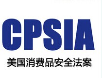 供应沃特CPSIA 检测