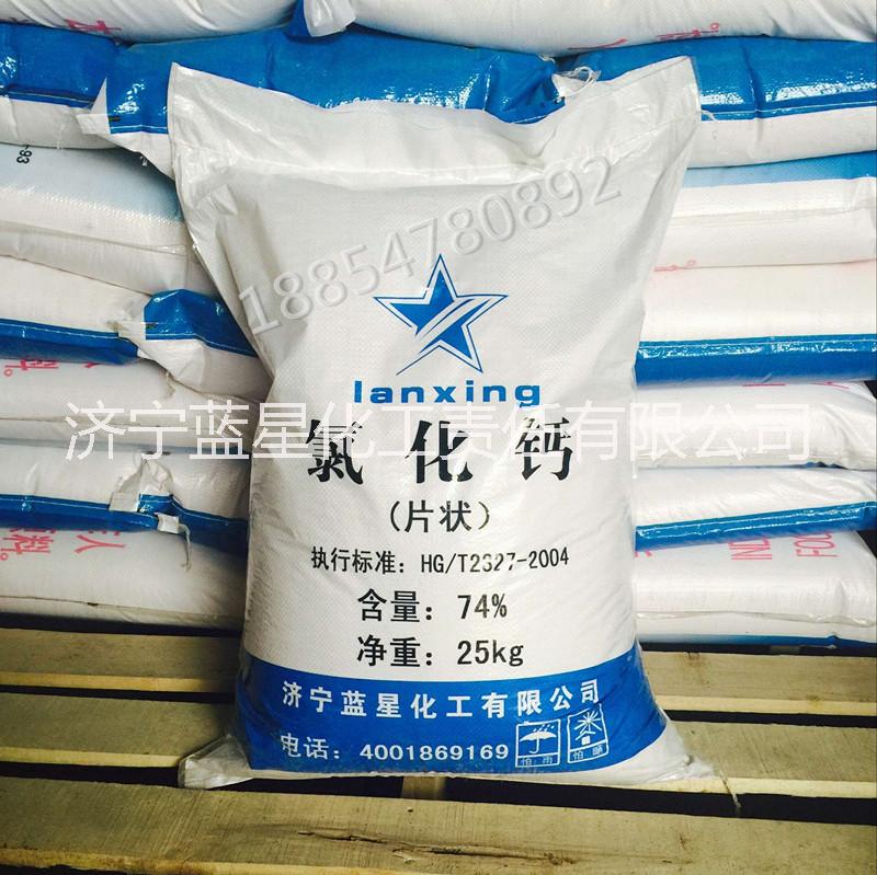 供應吸潮脫水劑 無水氯化鈣98%圖片