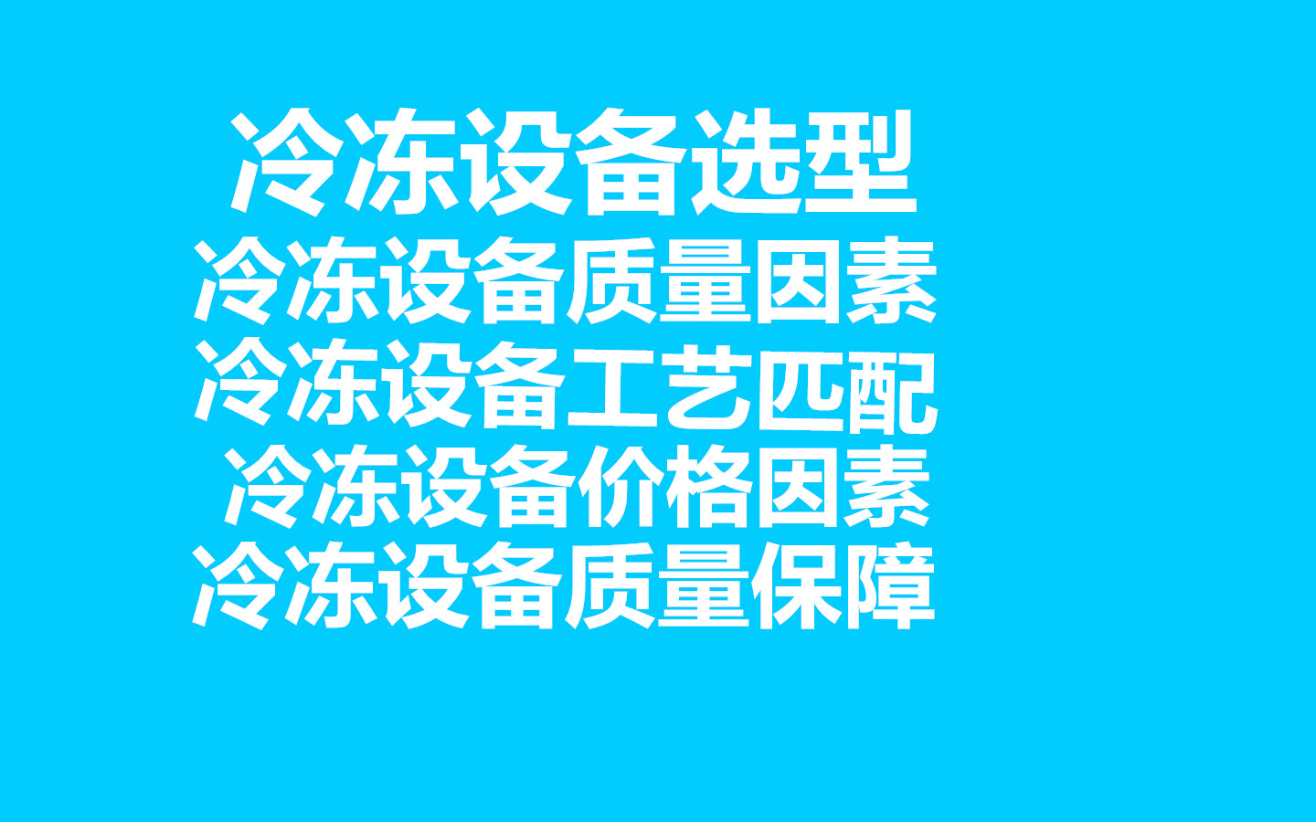 零下40攝氏度低溫冷凍機(jī)組圖片/零下40攝氏度低溫冷凍機(jī)組樣板圖 (3)