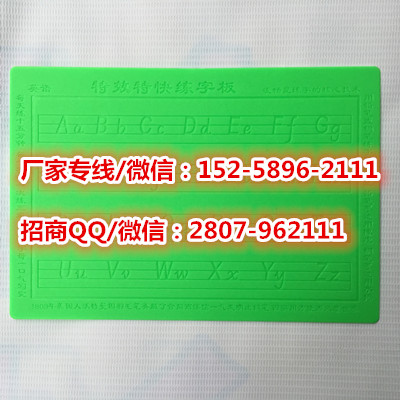 练字王厂家，练字王批发图片