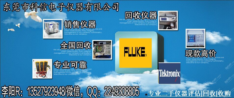 供应火爆销售Fluke117C图片