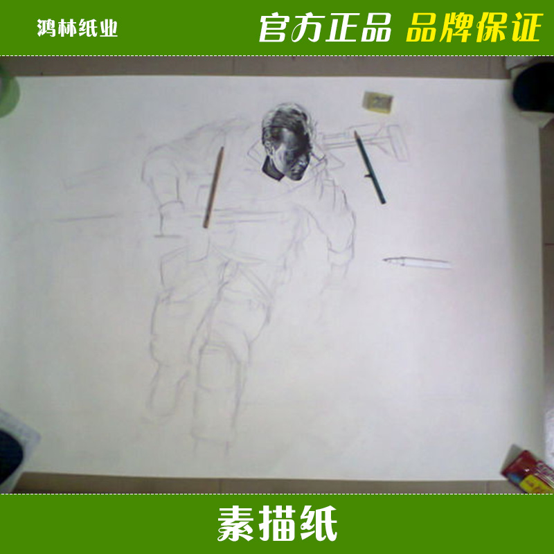 济南市素描纸厂家供应用于工作用的素描纸 素描纸厂家 素描纸批发