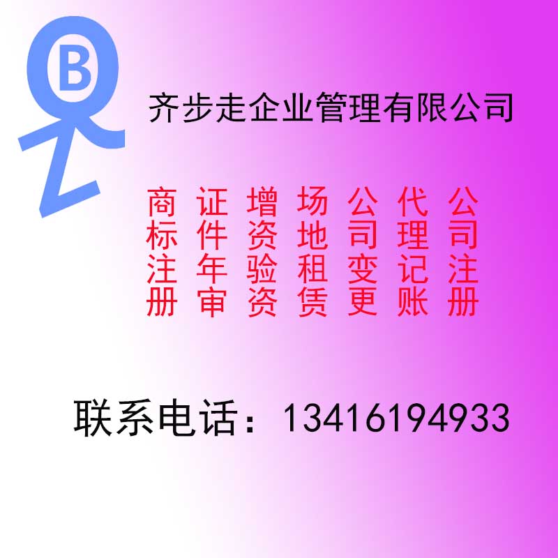 供应广州公司一般纳税人代理记账工商受理公司注册相关业务图片