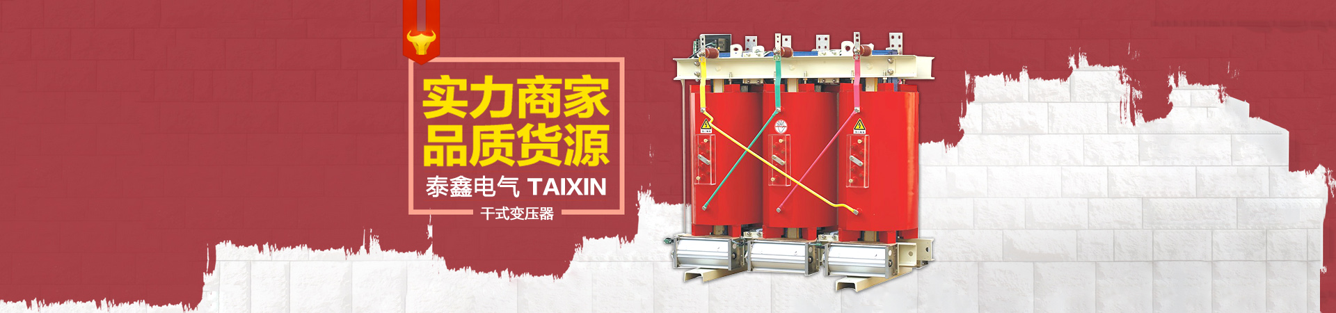 河南省泰鑫電氣有限公司