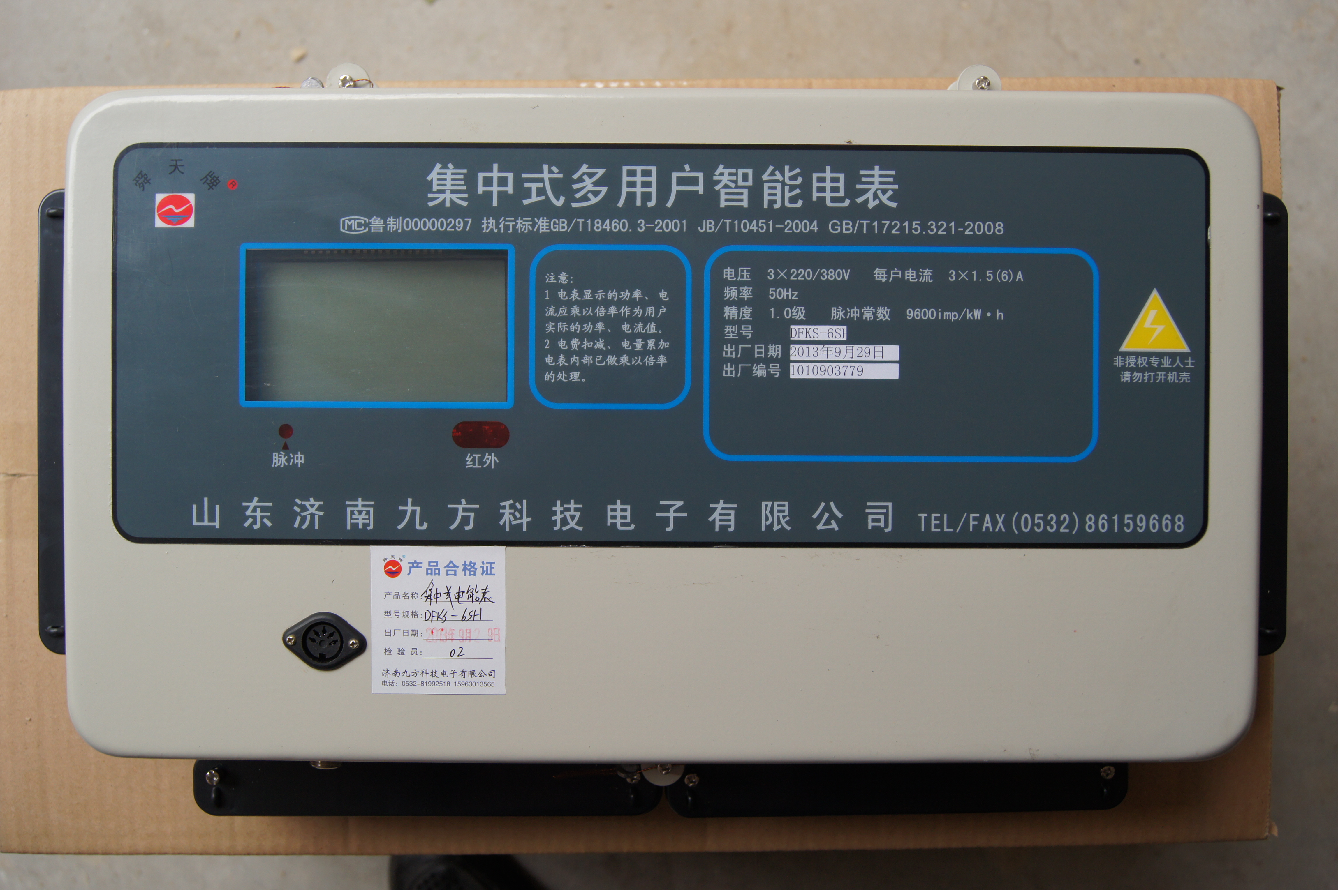 供应天津IC卡预付费电能表 IC卡预付费电能表批发 IC卡预付费电能表图片