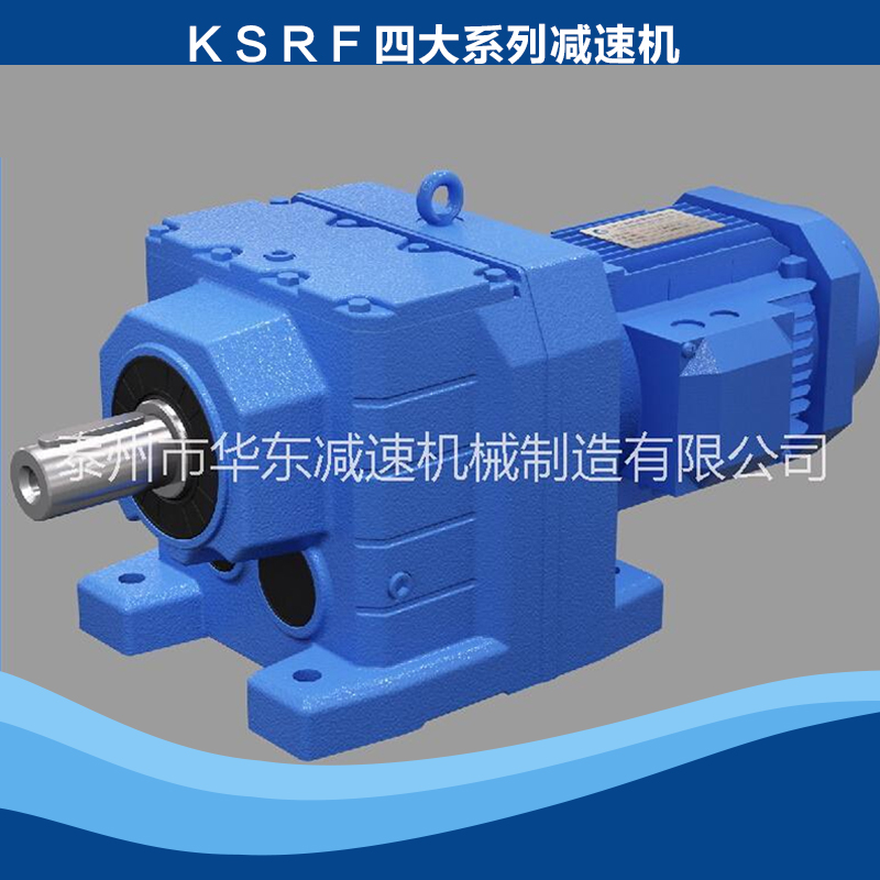 专业供应 K S R F系列减速机 斜齿轮硬齿面减速机图片