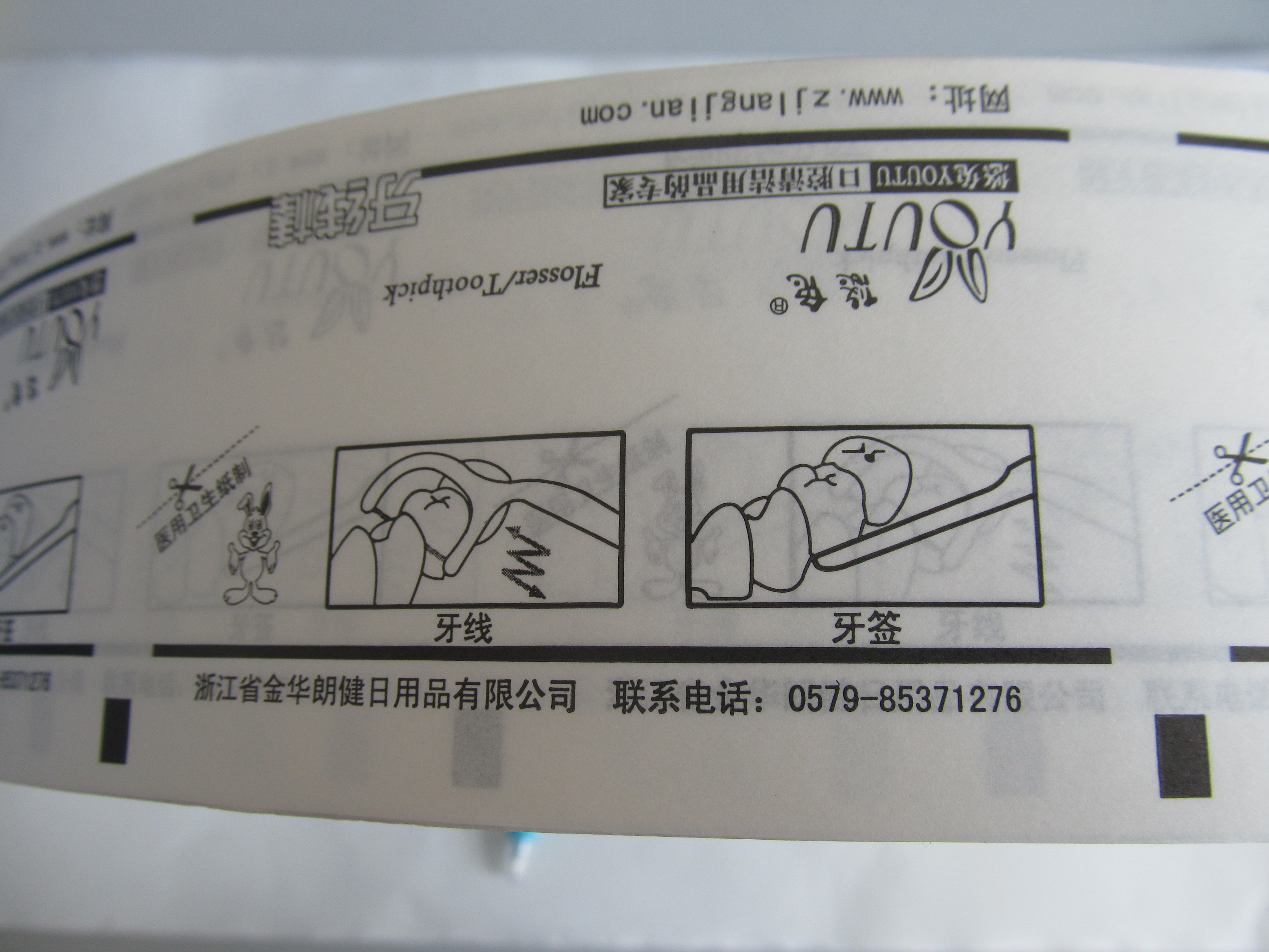 供应医用辅料、药品、一次性用品包装淋膜复合纸图片