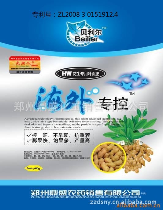 供應(yīng)花生控旺不早衰控制花生旺長(zhǎng)預(yù)防花生白絹病好農(nóng)藥 花生控旺海外?？?  src=