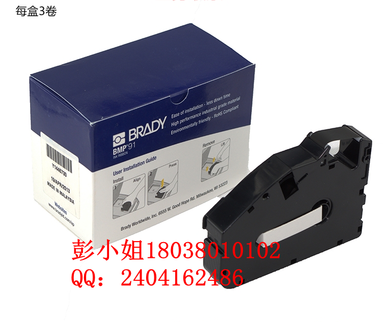 BMP91线号机色带 Brady线号机色带M91-R200