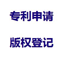 供应用于商标注册|专利申请|版权登记的武汉千弘商标注册申请专利信誉保证图片