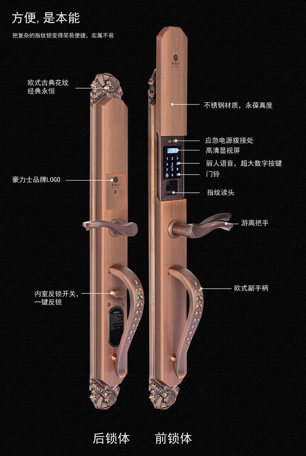 供应可做OEM的智能锁厂家，高端别墅指纹密码锁，厂家直供图片