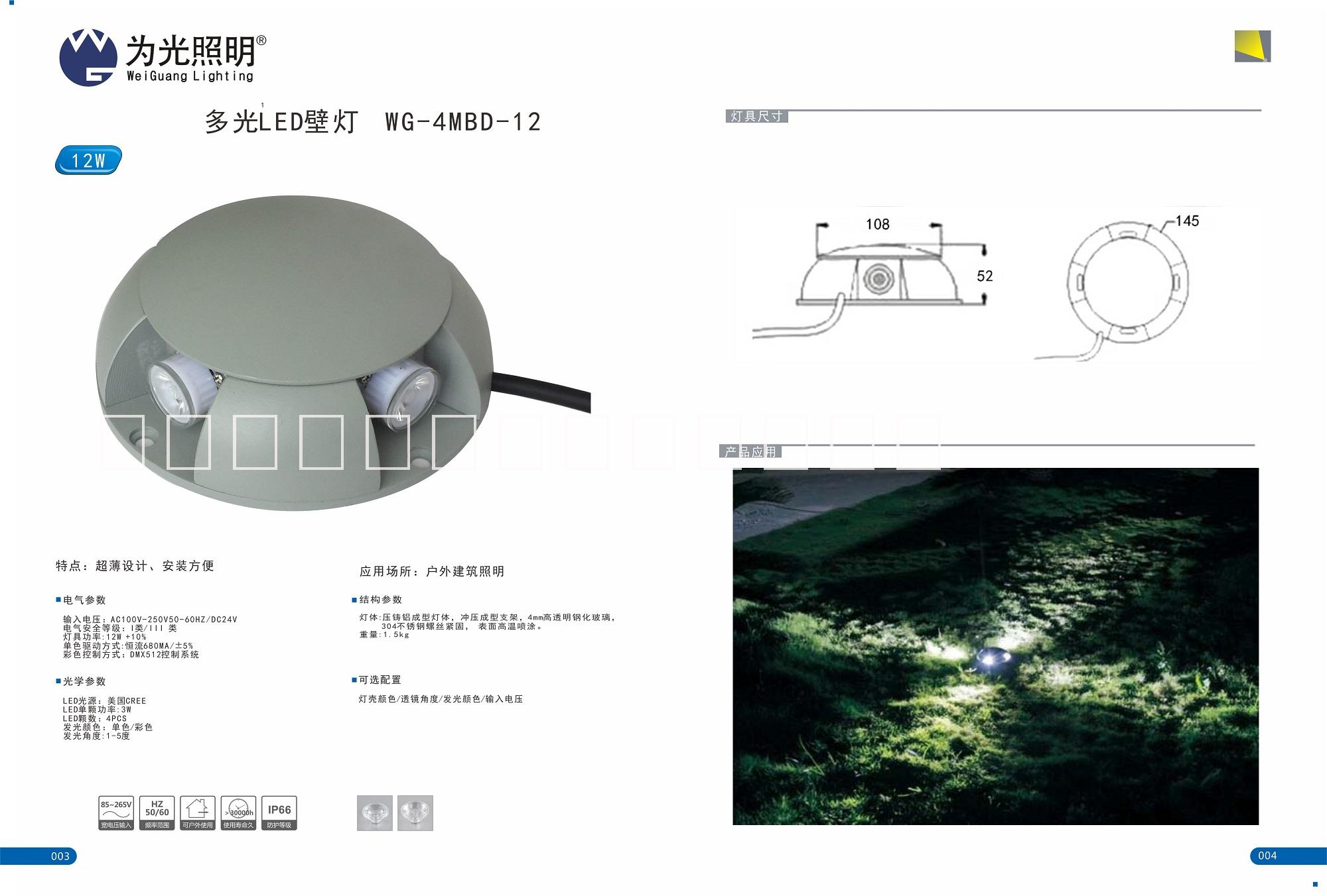 供应全彩DMX512变色12W十字灯图片