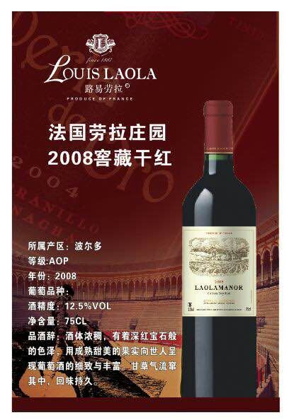 供应2008窖藏干红葡萄酒供应商福建2008窖藏干红葡萄酒供应商福建2008窖藏干红葡萄酒批发商图片