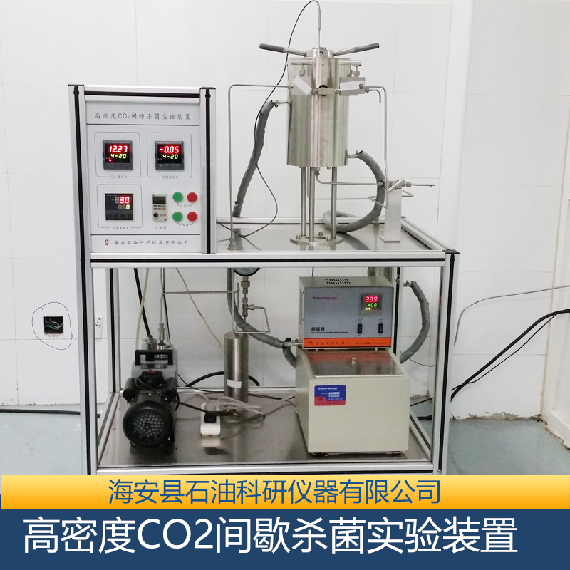 供应高密度CO2间歇杀菌实验装置 高密度CO2间歇杀菌实验装置 厂家 高密度CO2间歇杀菌实验装置批发图片