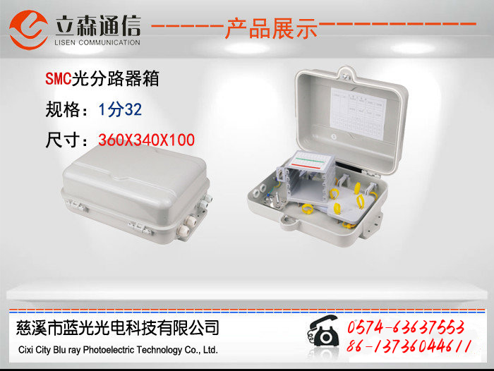 供应SMC16芯光纤分纤箱，光纤分纤箱哪家的质量价格优惠图片