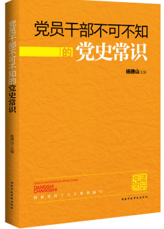共產(chǎn)黨員圖片/共產(chǎn)黨員樣板圖 (4)