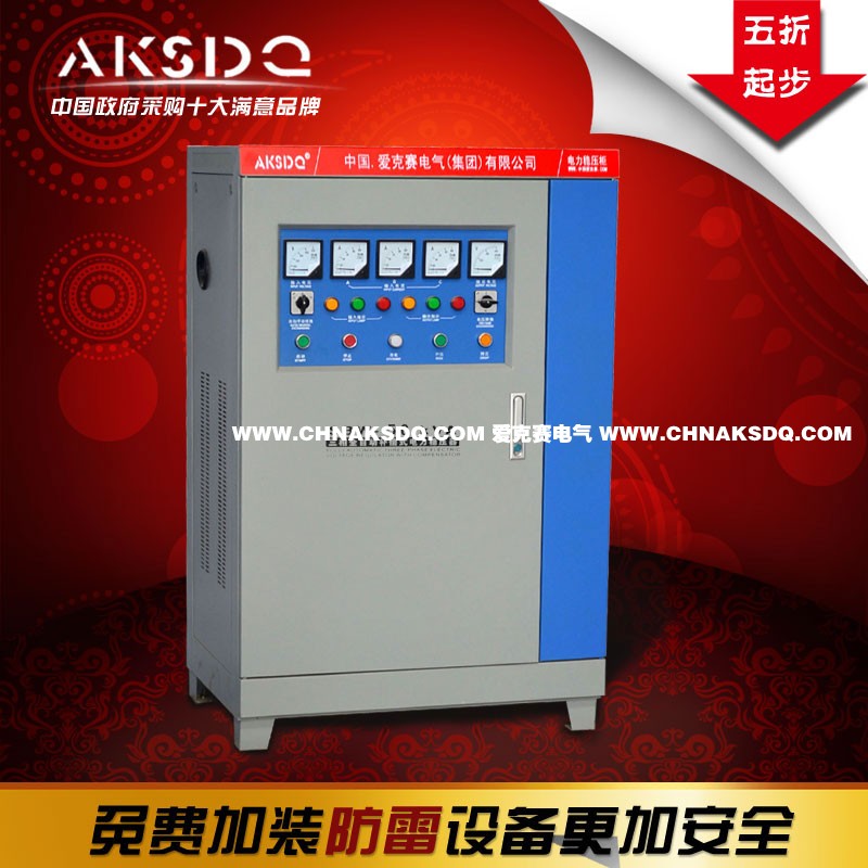 厂家直销供应三相全自动补偿式电力稳压器SBW-50KVA/50千瓦图片