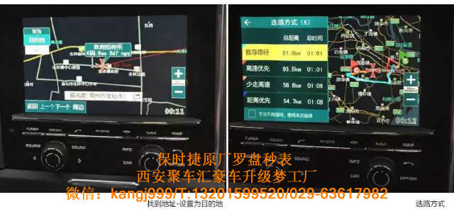 供应用于西安聚车汇|手写导航|凯立德导航的西安卡宴/曼卡/帕拉梅拉导航升级