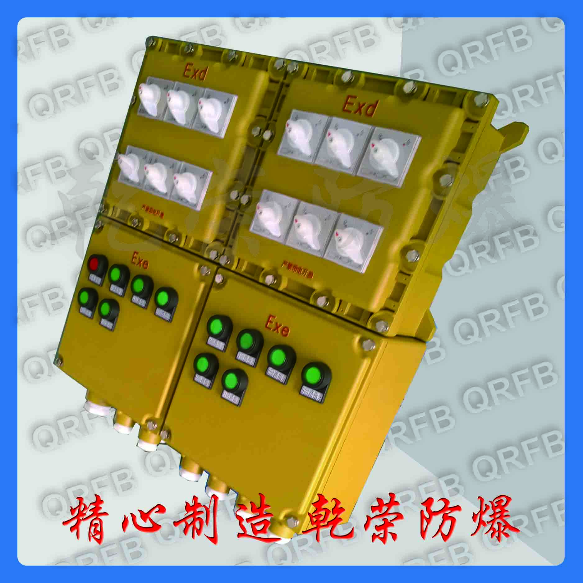防爆動力箱 防爆開關(guān)箱 防爆箱圖片