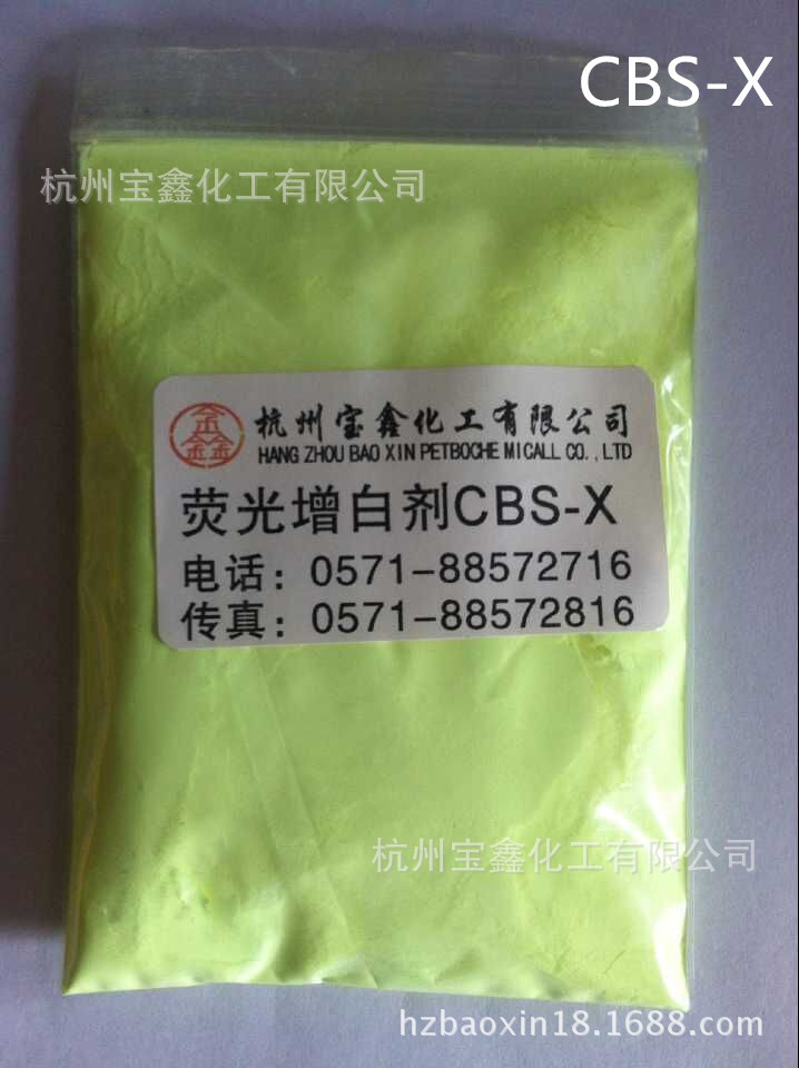 荧光增白剂CBS-X水溶性增白图片