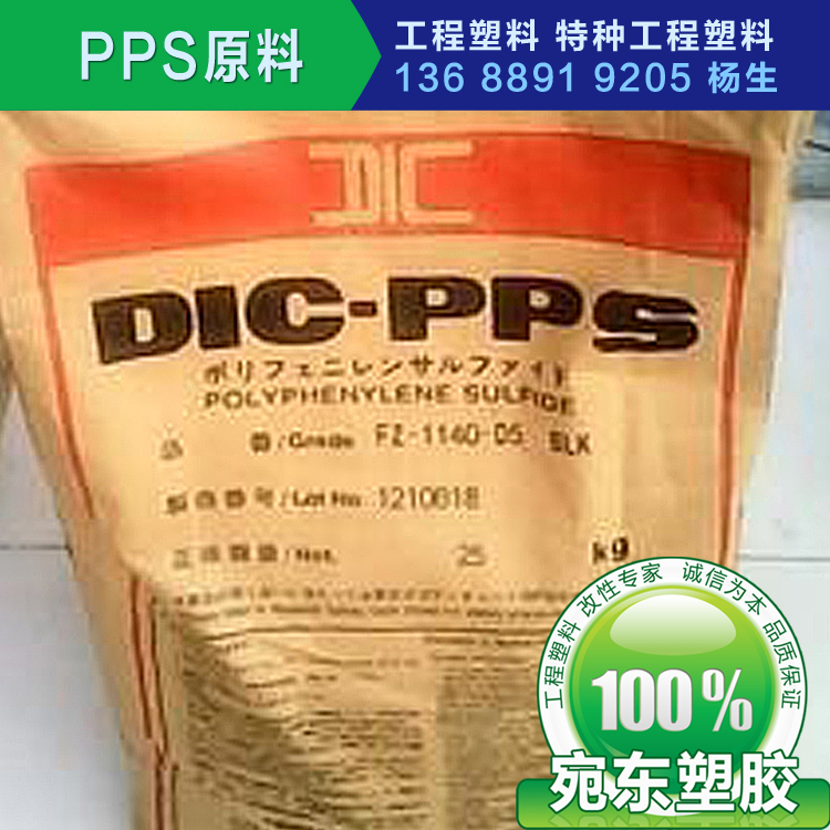 供应用于耐磨的日本油墨PPSZ-230图片