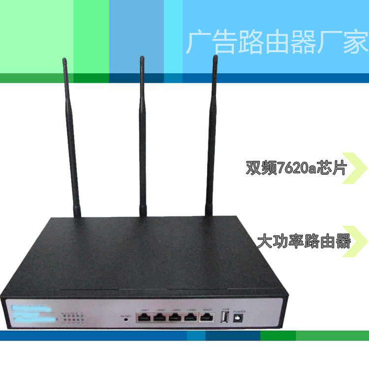 供应双频无线路由器大功率 广告路由器定制商业wifi 工业级无线路由器穿墙王