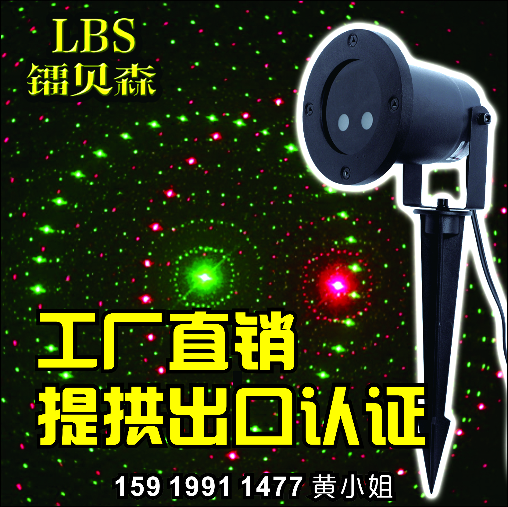 供应Laser light激光草坪灯 Laser lights/户外防水草坪灯 镭射灯