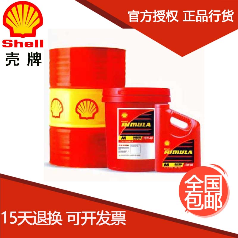 供应壳牌得力士抗磨液压油Shell图片