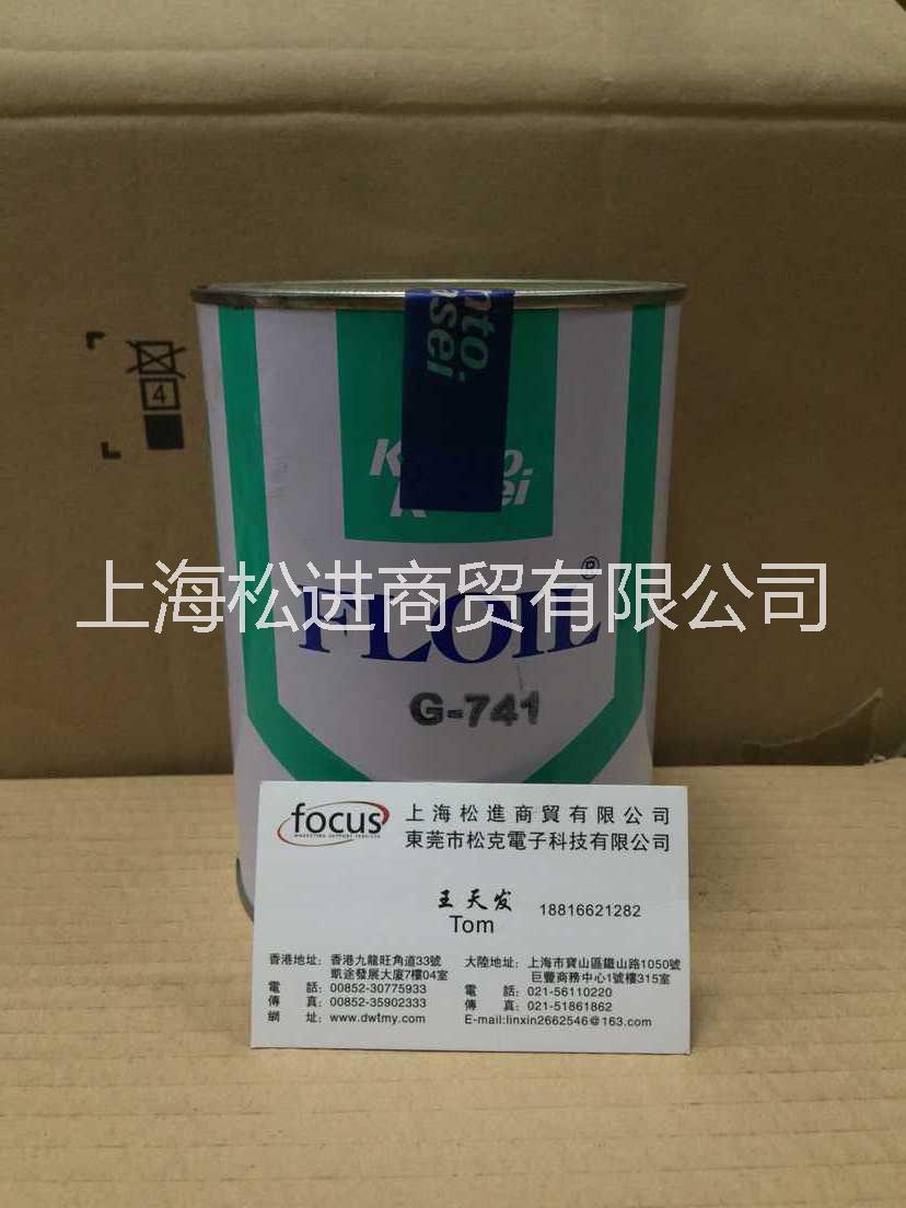 供应用于电子厂产品的关东化成G-741/FLOIL