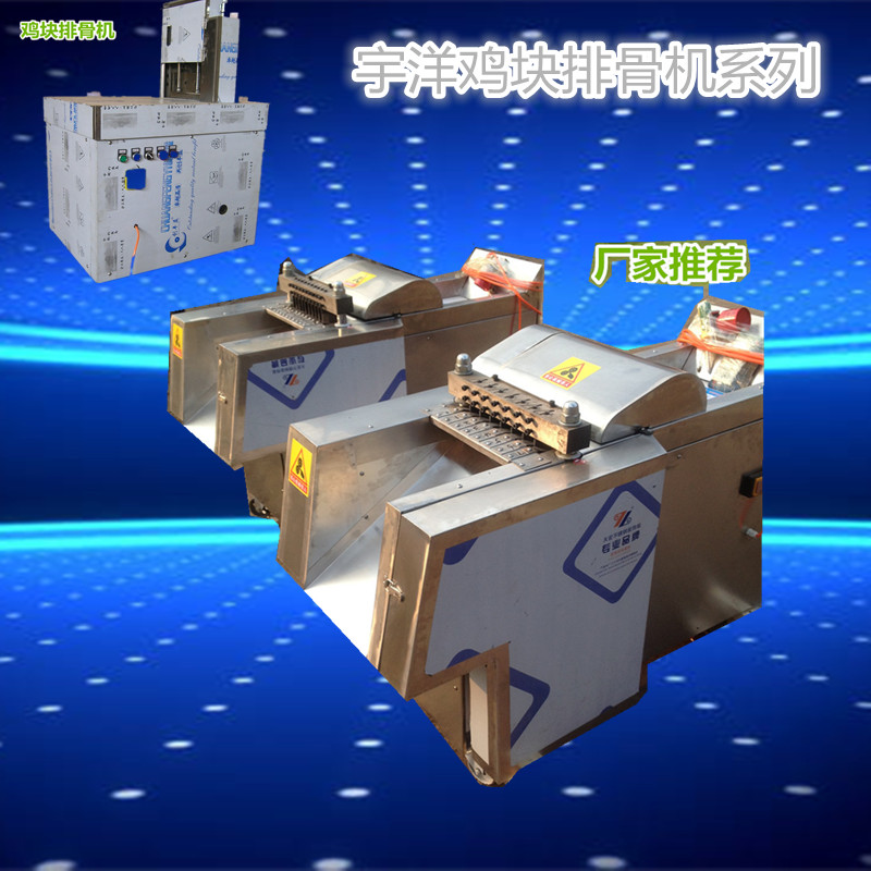 供应新型鸡块排骨机剁骨机切骨机械哪家好价格实惠鲜鸡冻鸡软排大骨切块质量可靠厂家直销图片