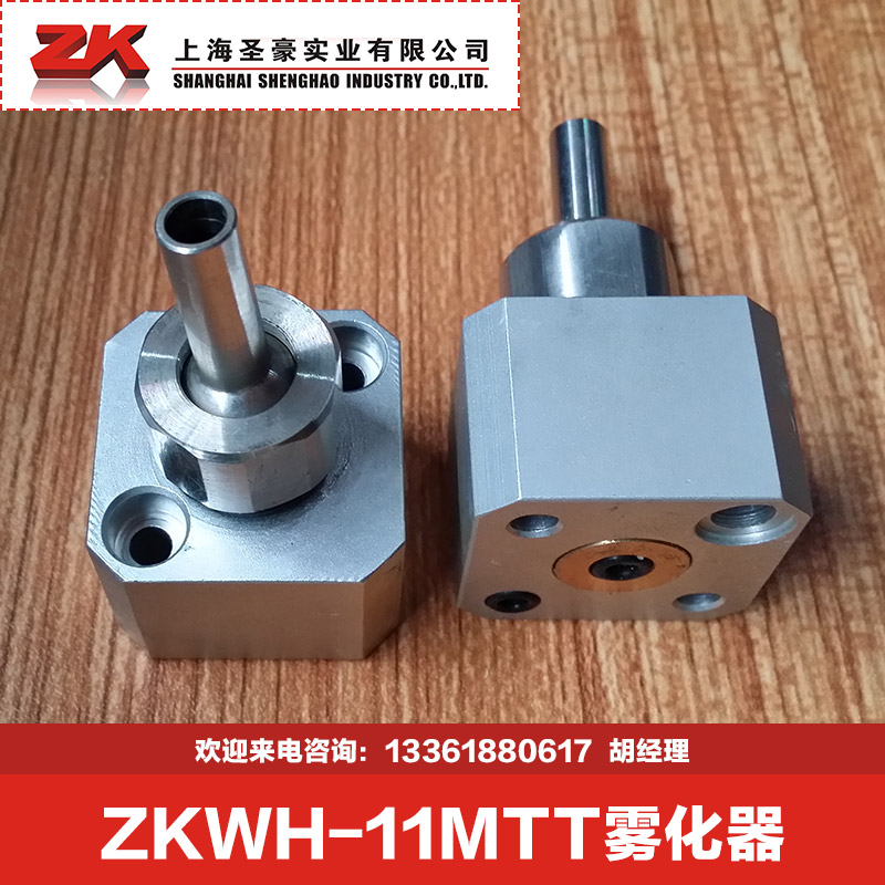 上海雾化器,ZKWH-11MTT雾化器,雾化器批发, 上海ZKWH-11MTT雾化器图片